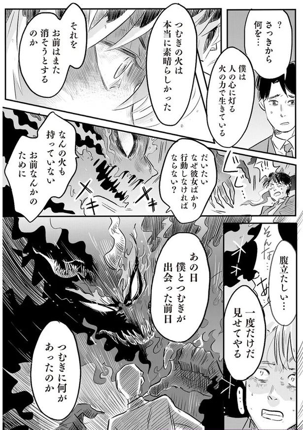 一度だけだ見せてやる
