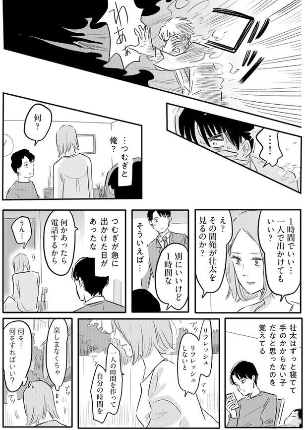 リフレッシュリフレッシュしないと