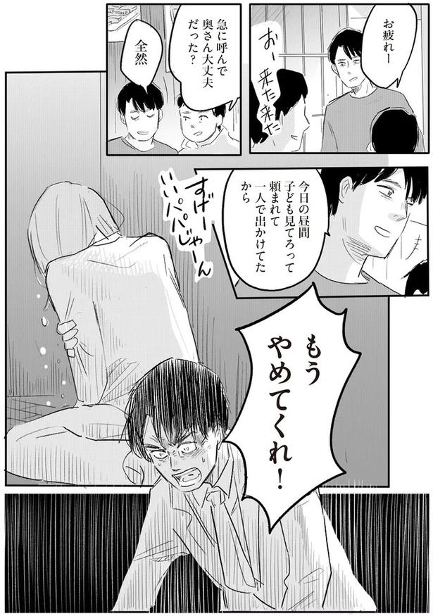 もうやめてくれ！