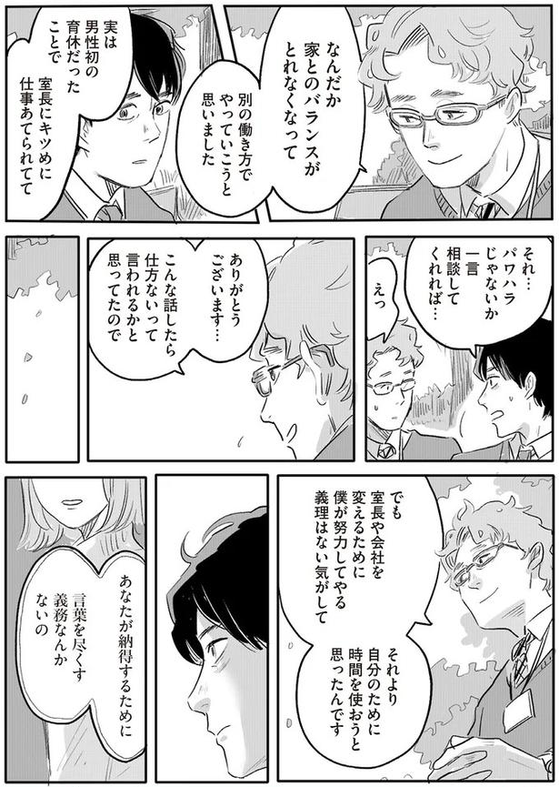 自分のために時間を使おうと思ったんです