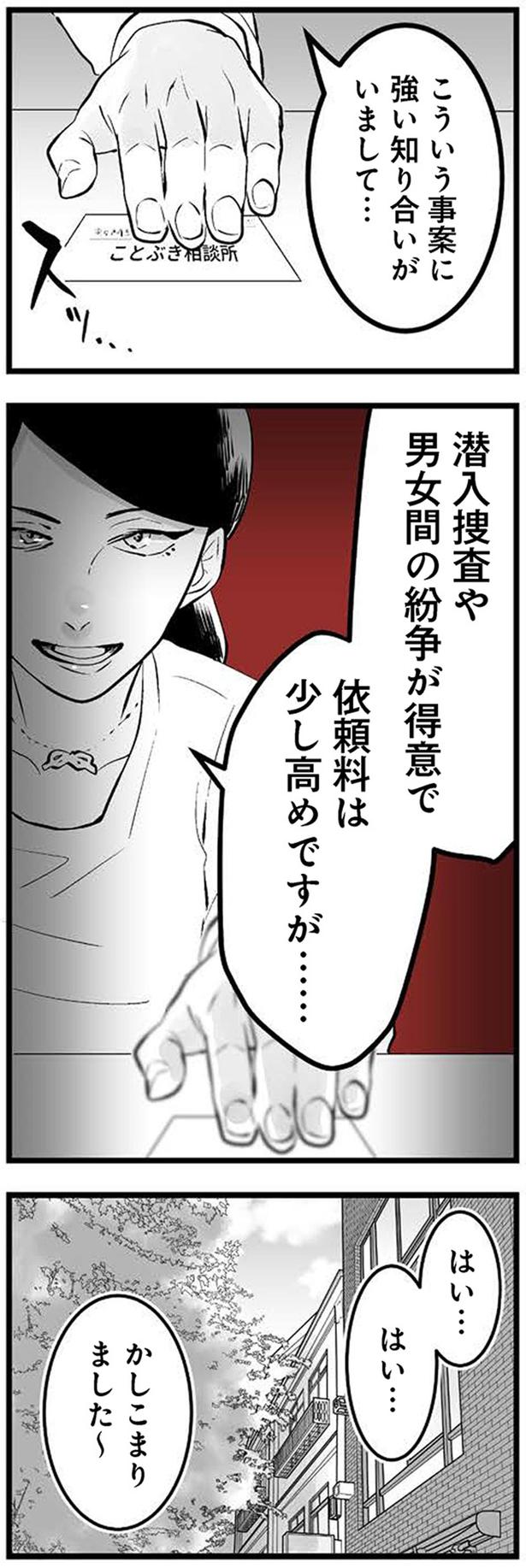 依頼料は少し高めですが…