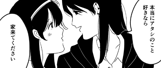 『秘密ばかりが増えていく』より