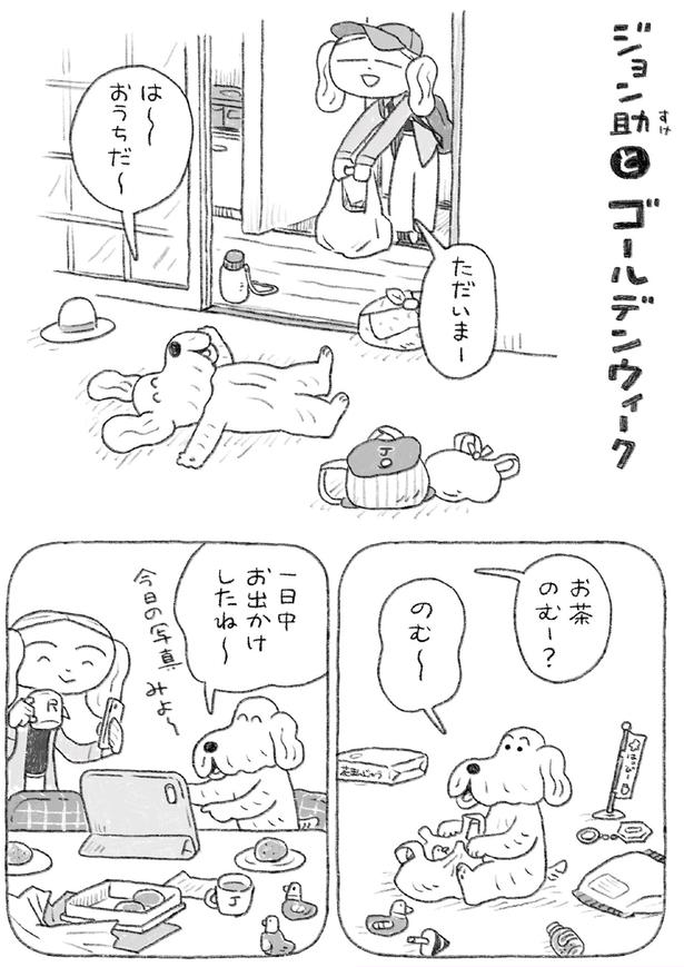 おうちだ～