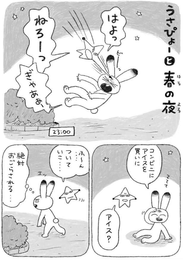 コンビニにアイスを買いに
