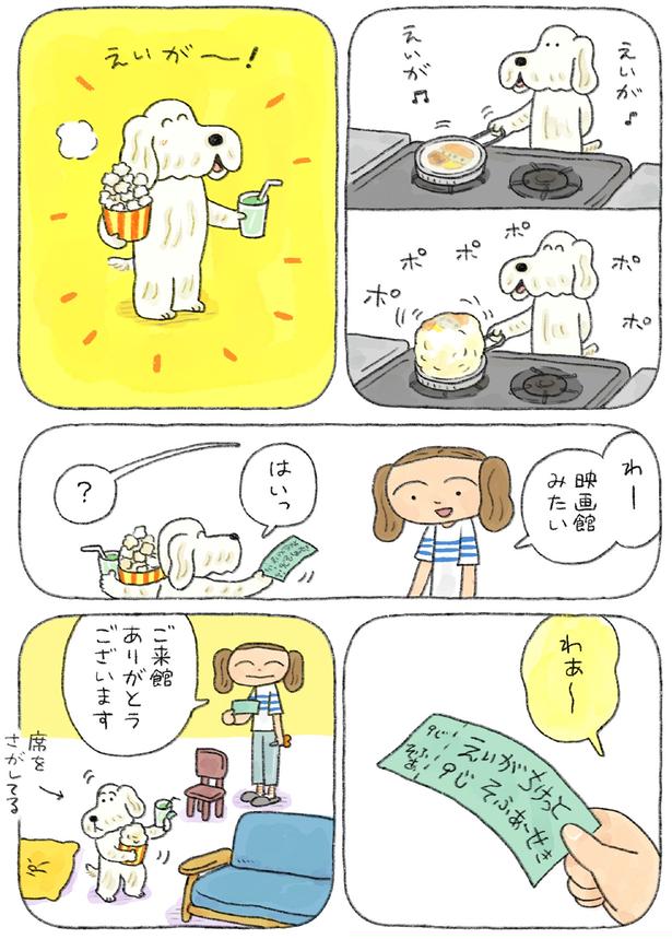 映画館みたい