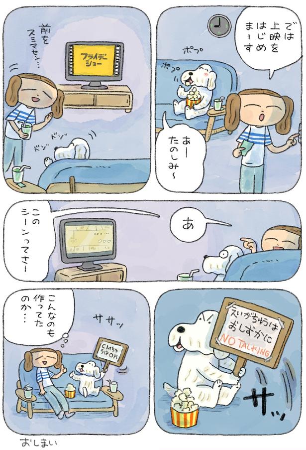 上映をはじめまーす