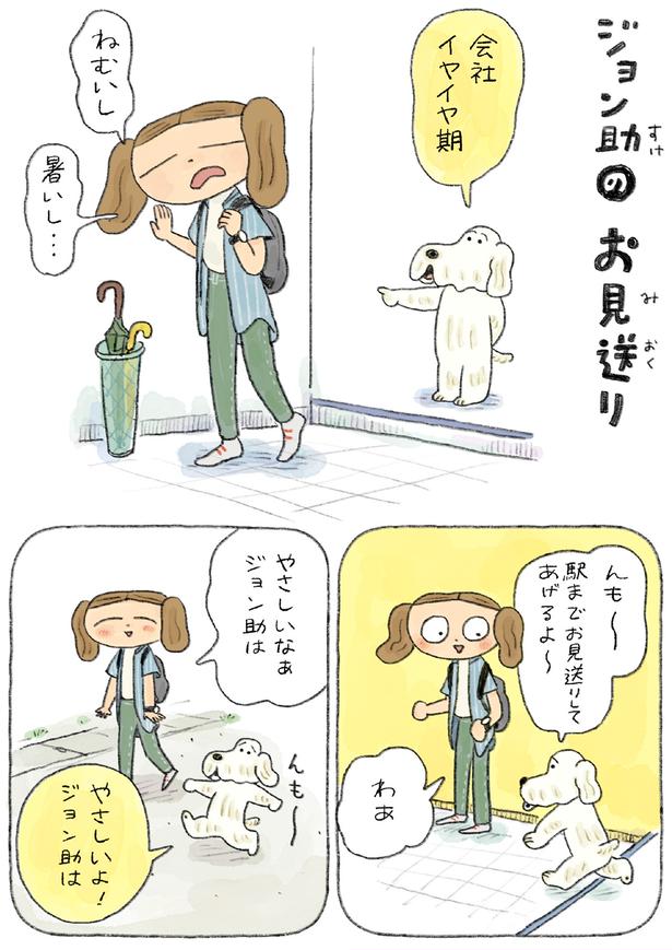 会社イヤイヤ期