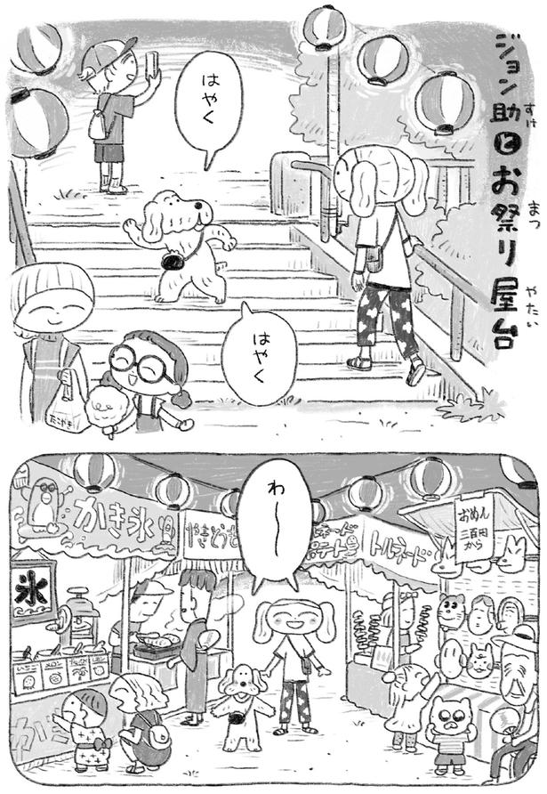 はやくはやく (C)日隈 みさき／KADOKAWA