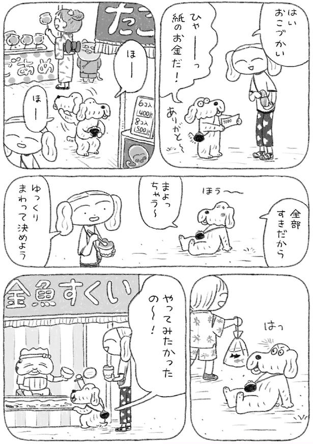 はいおこづかい (C)日隈 みさき／KADOKAWA