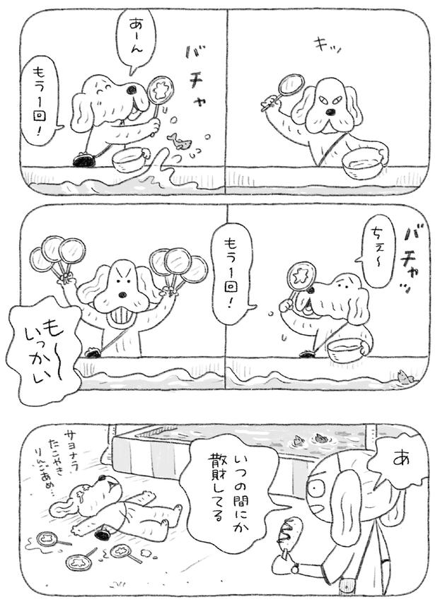 もう1回！ (C)日隈 みさき／KADOKAWA