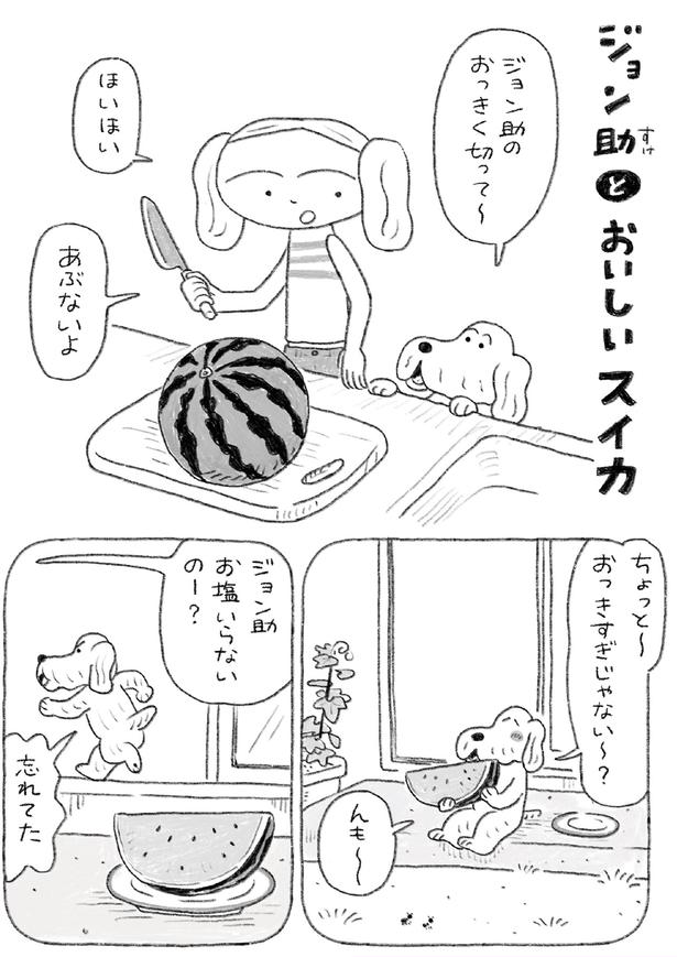 おっきすぎじゃない～？