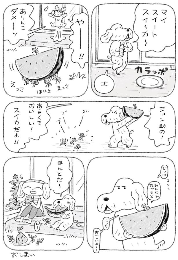 ダメーッ