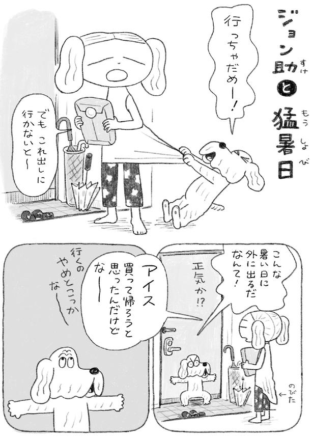 行っちゃだめー！