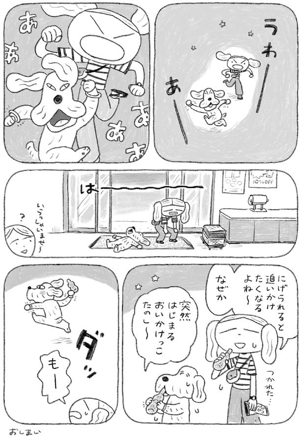 たのし～