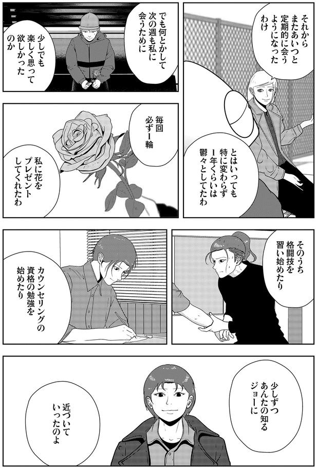 毎回必ず1輪私に花をプレゼントしてくれたわ
