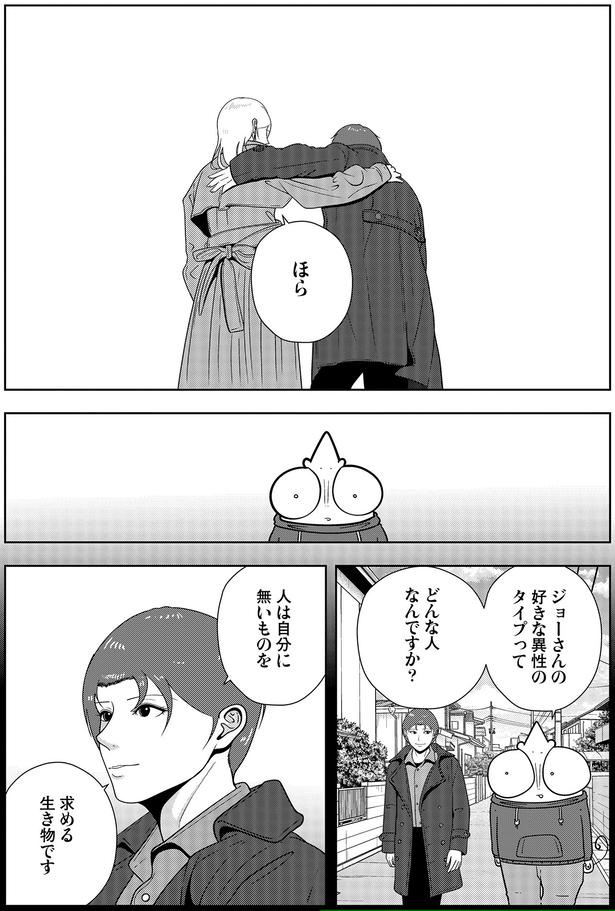 人は自分に無いものを求める生き物です