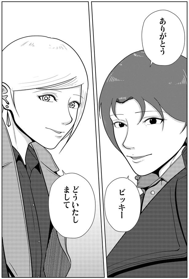 どういたしまして
