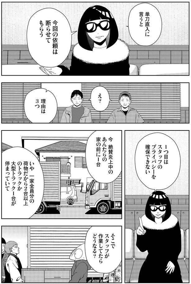 理由は3つ