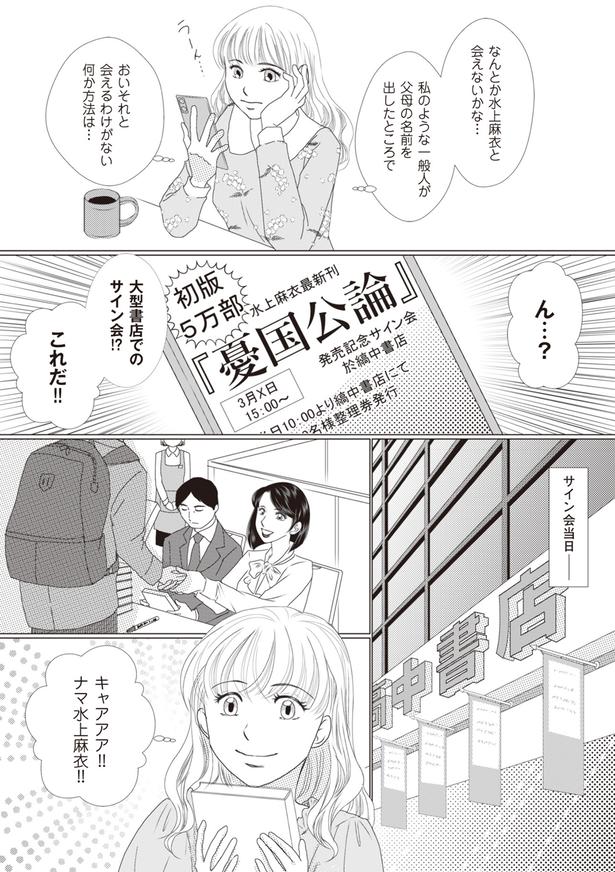 これだ！！ （C）サレ妻くるみ、きなりみや／KADOKAWA