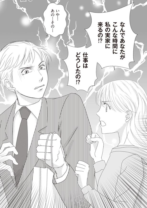 仕事はどうしたの！？ （C）サレ妻くるみ、きなりみや／KADOKAWA