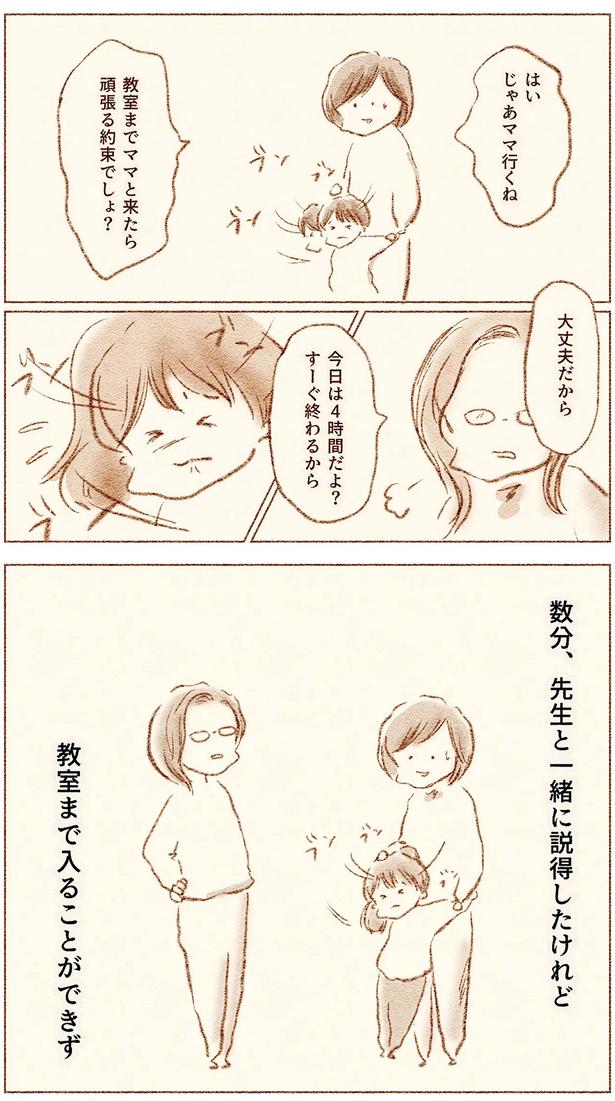 今日は4時間だよ？