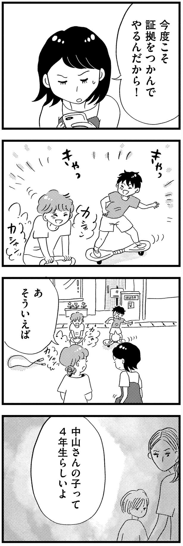 そういえば