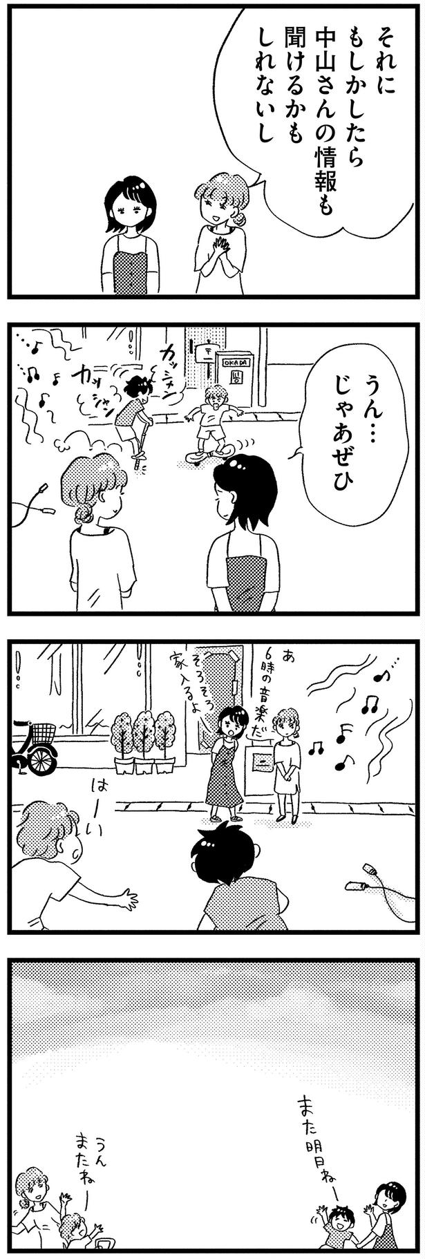 じゃあぜひ