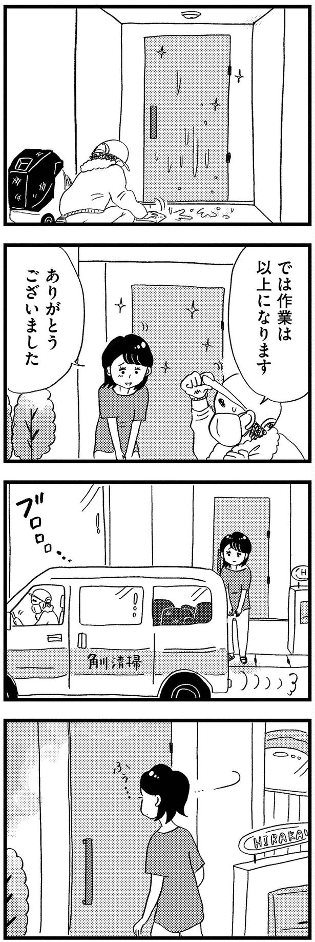 ありがとうございました