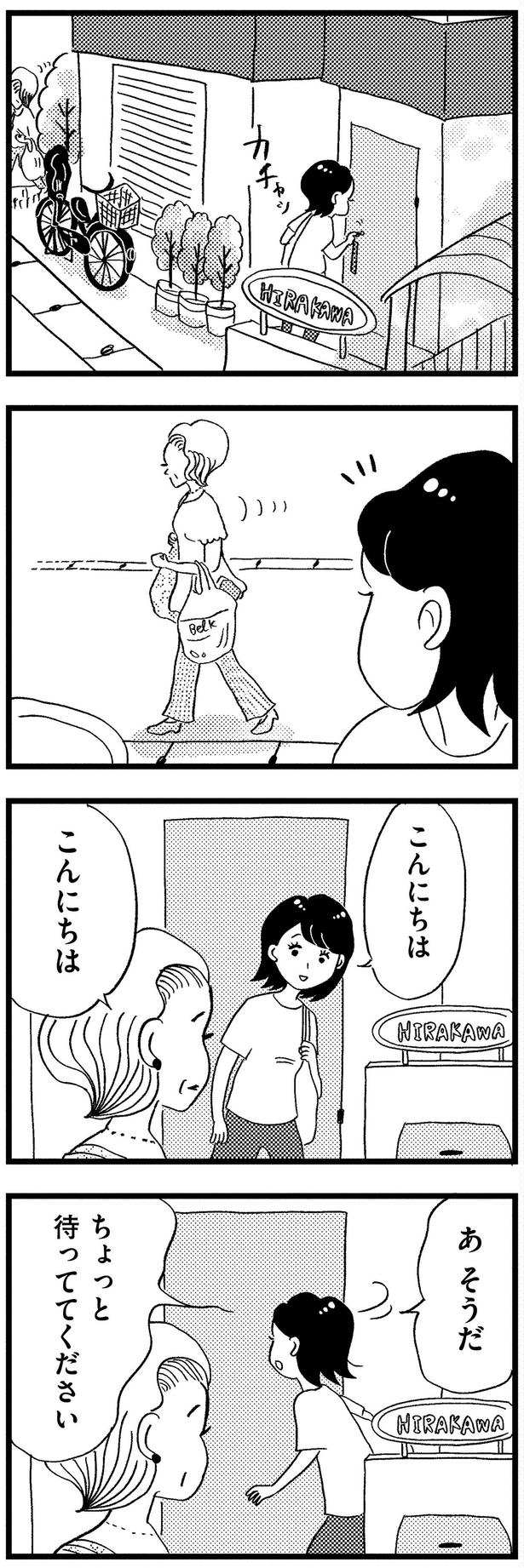 こんにちは