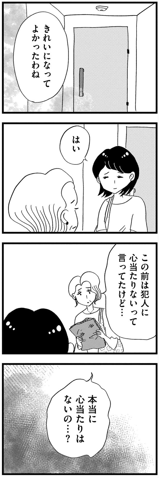 心当たりはないの…？