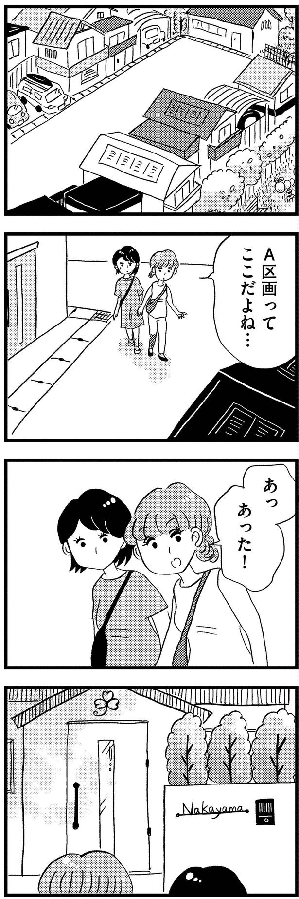 ここだよね…