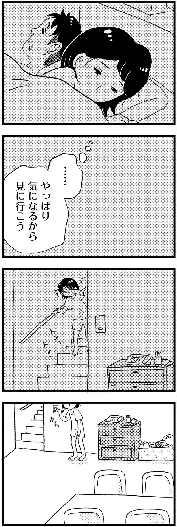 見に行こう