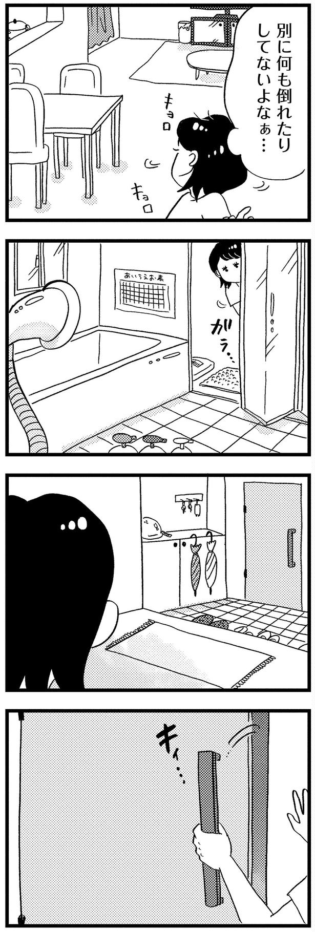 別に何も倒れたりしてないよなぁ…