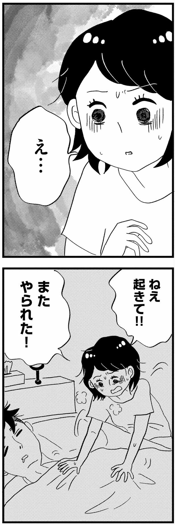 またやられた！