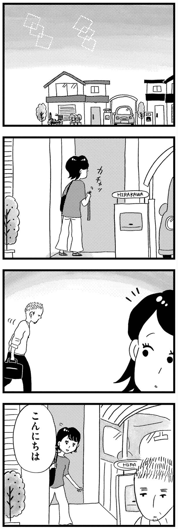 こんにちは