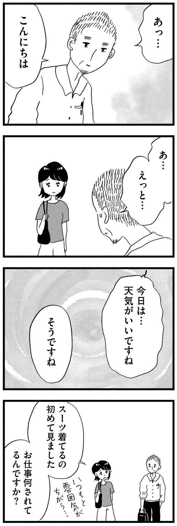 スーツ着てるの初めて見ました