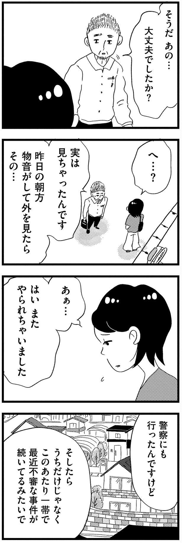 大丈夫でしたか？