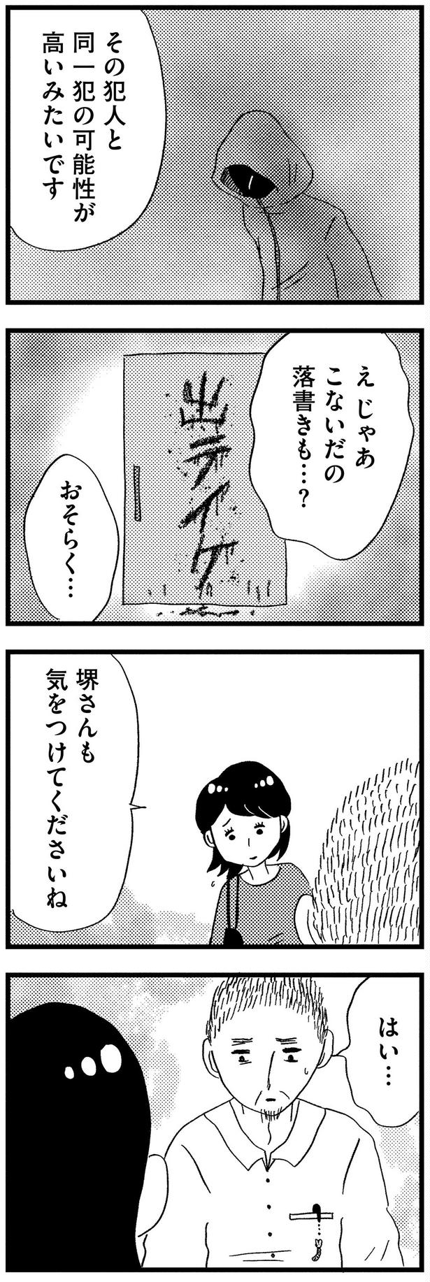 気をつけてくださいね