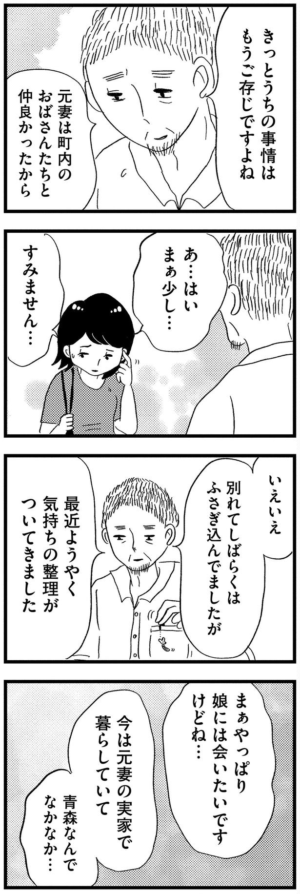 うちの事情はもうご存知ですよね