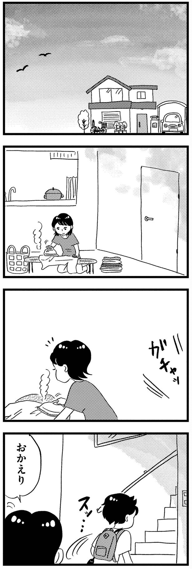 おかえり