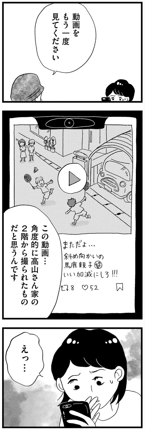 もう一度見てください