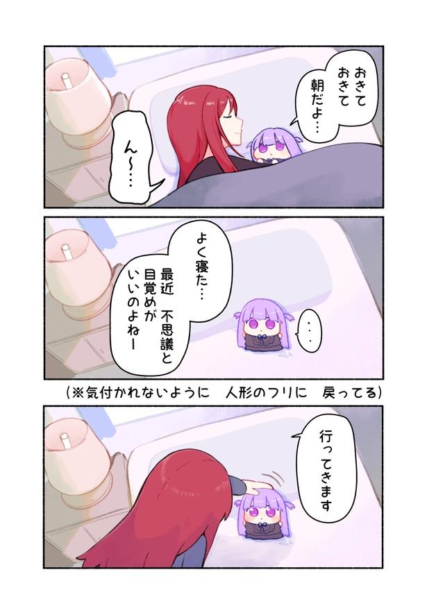 『呪わない人形』より