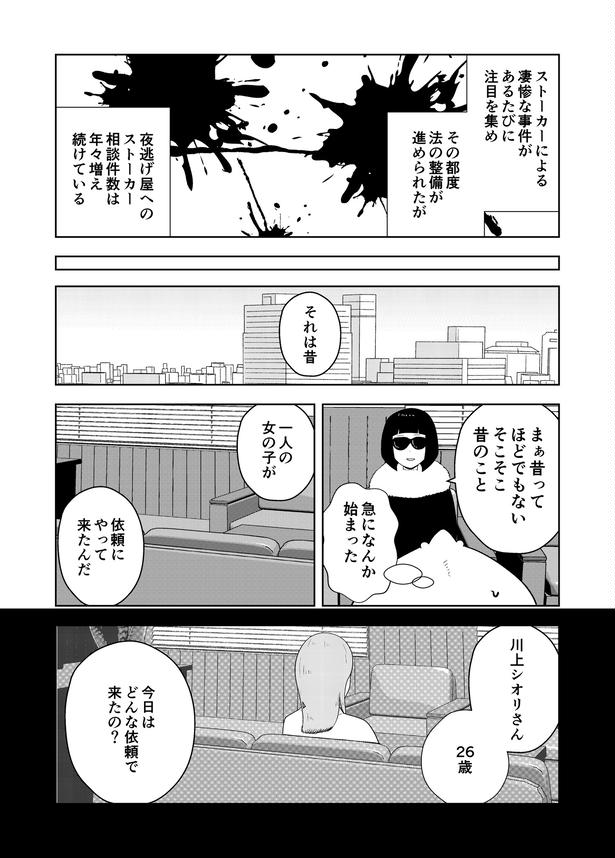03 画像提供：宮野シンイチさん