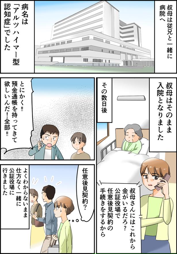 そのまま入院となりました （C）なみき／毎日が発見ネット