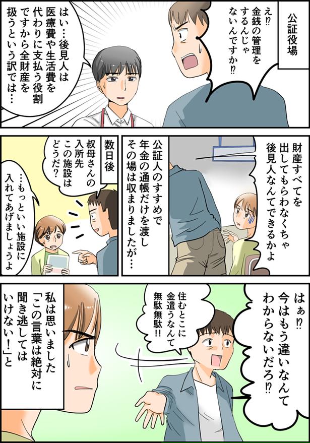 私は思いました （C）なみき／毎日が発見ネット