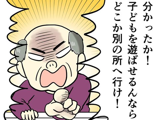 別の所へ行け！