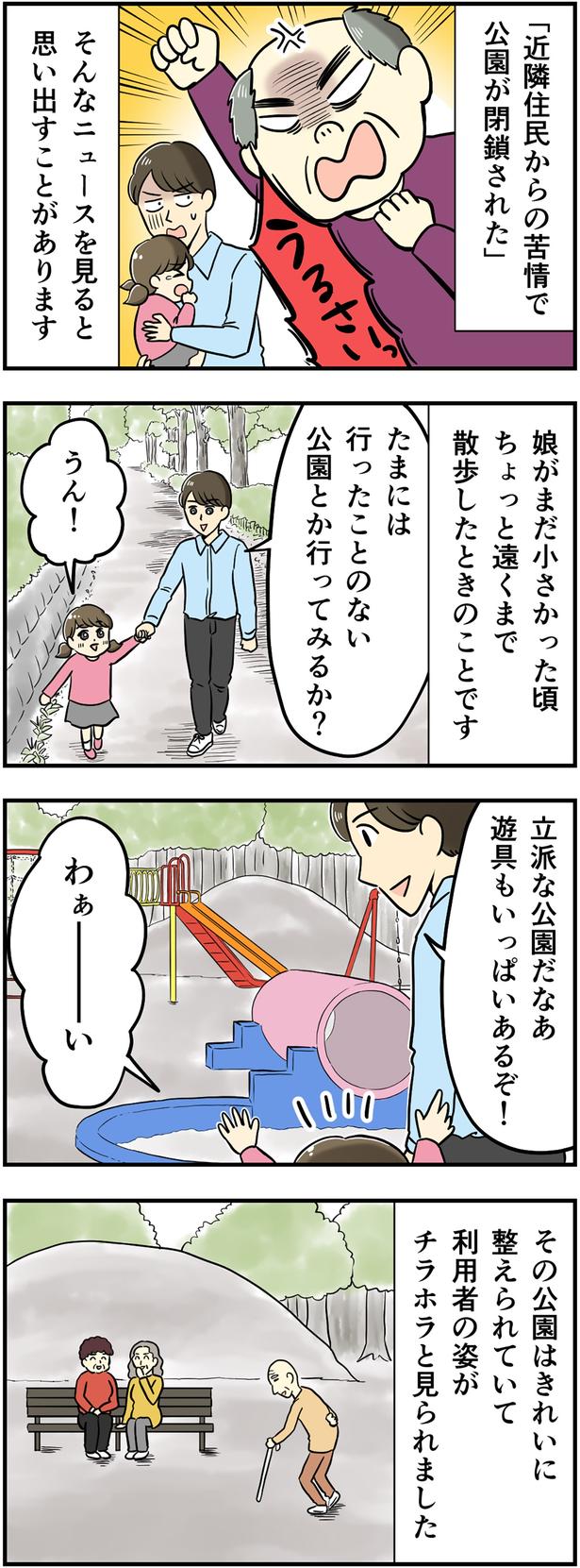 娘がまだ小さかった頃
