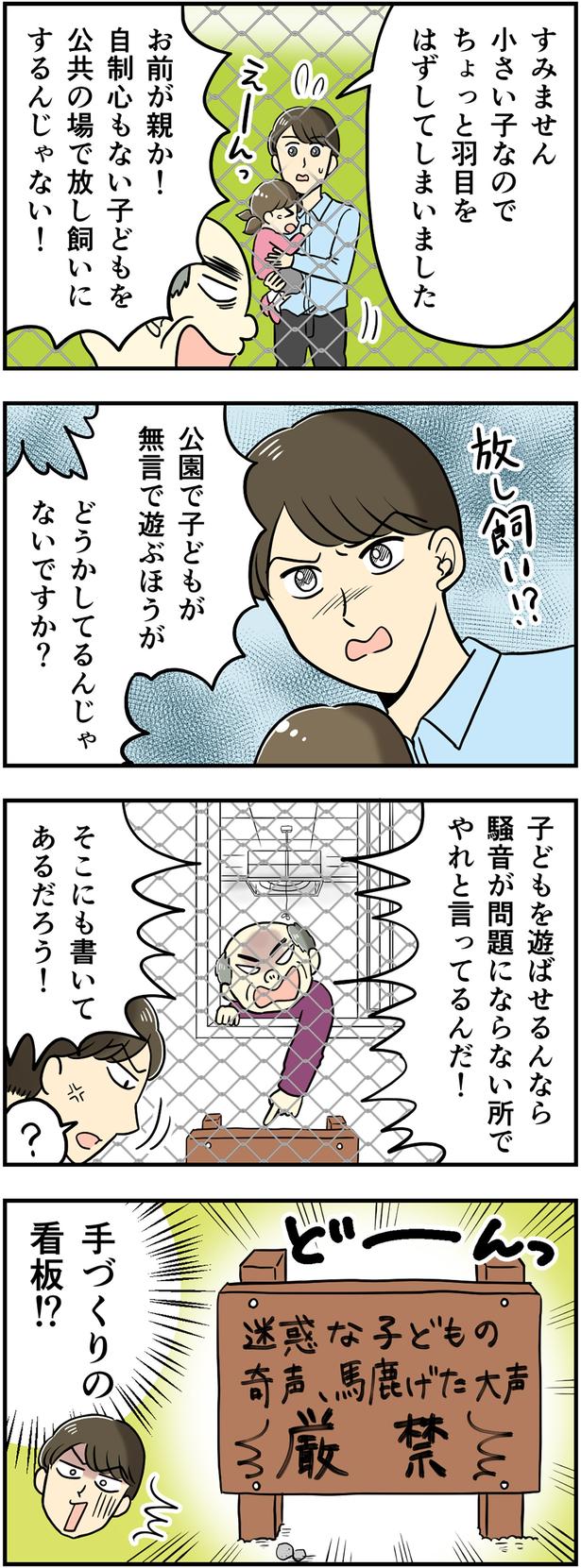 手作りの看板!?