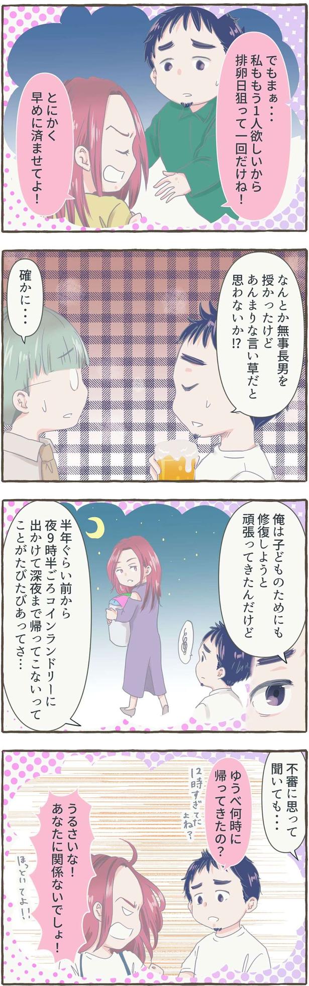 関係ないでしょ！