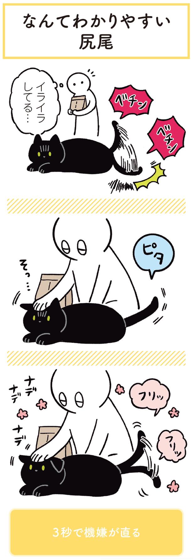 イライラしてる…
